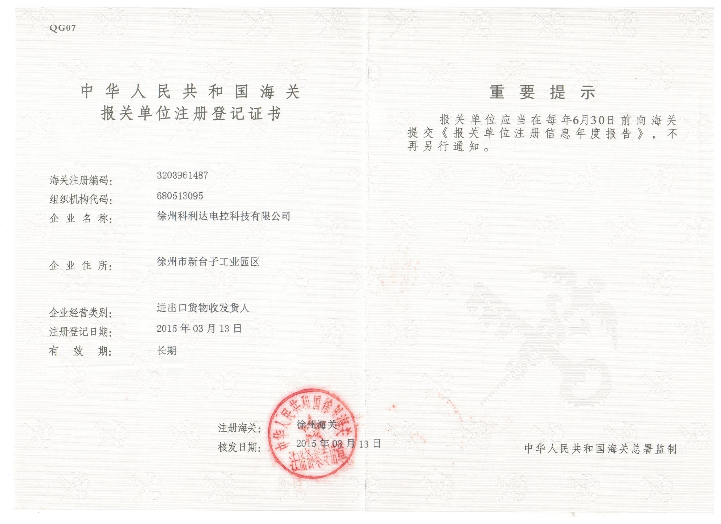 進出口公司